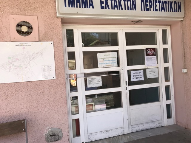 Sitia Hospital Emergency Department from Author Ian Kent
